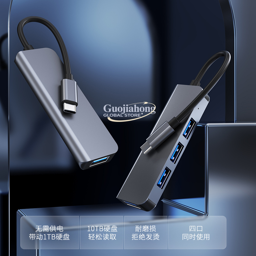Usb Hub - Hot-selling USB-C 4-port hub, 1-to-4 multi-functional